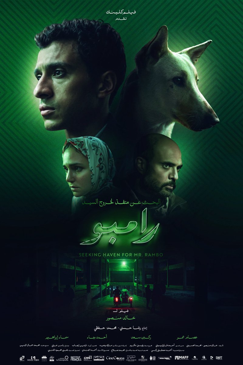 Baraa_Alem's tweet photo. "البحث عن منفذ لخروج السيد رامبو"
قصة حسن شاب مصري ورحلته للبحث عن مخرج آمن لكلبه "رامبو" وسط الفقر والعنف والتنمّر. 
واقعي باتّزان، فنّي بوعي، وإنساني مؤثّر بامتياز، أبدع المخرج خالد منصور في رسم لوحة سينمائية مصرية نادرة بقصة بسيطة تألّق بطلها عصام عمر. لا يفوتكم ✨ https://t.co/krbFMsYoEw