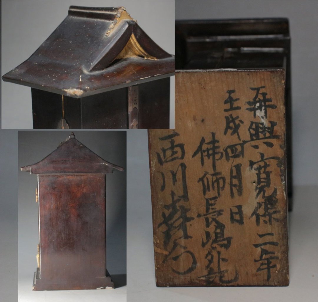 jyunober's tweet photo. ヤフオクを見ていたら京仏師の長嶋外記による厨子(中の毘沙門天は別人か)を発見。
院達(吉野右京)の系譜に位置する仏師も早いとこ調べなくては。 https://t.co/QxchR0oY90