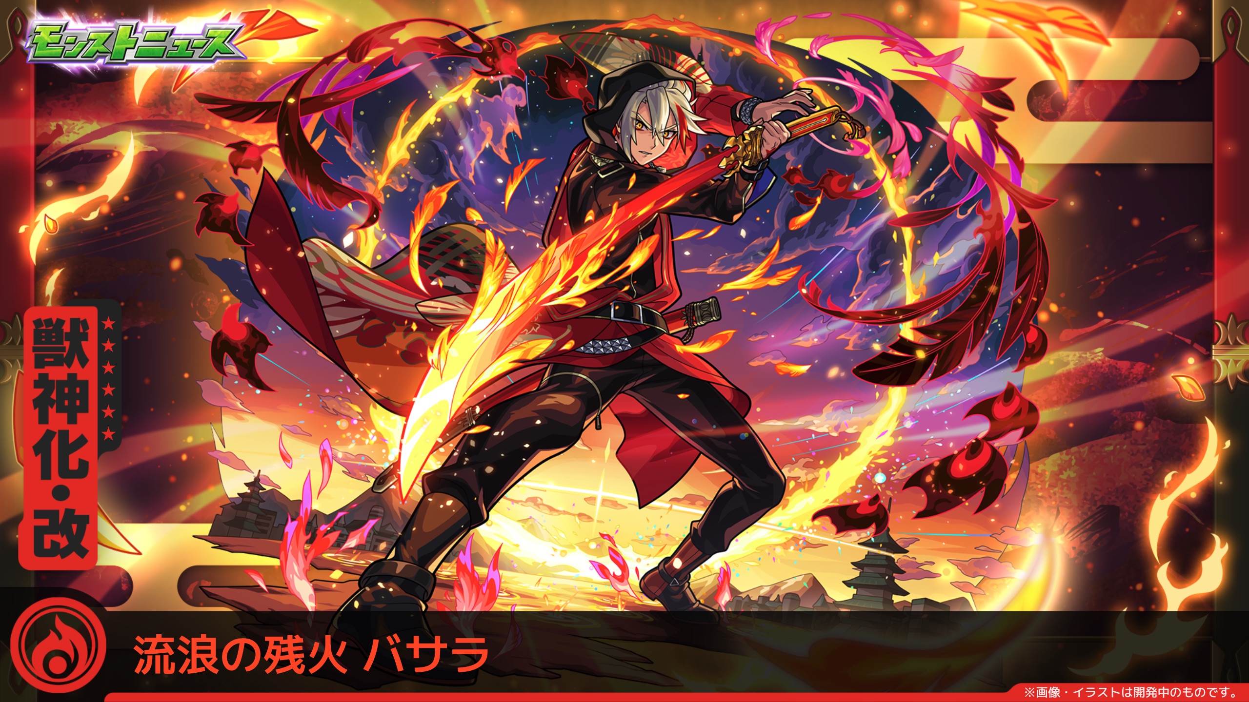 モンスト モンスターストライク公式(モンスト) on X: 