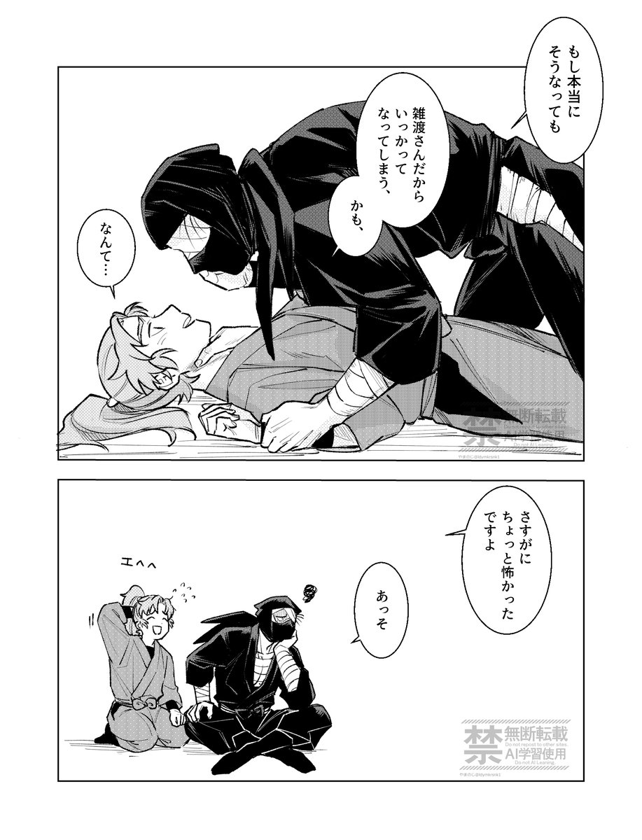 ldymkrsnk1's tweet photo. いいねされた数だけのやつ⑨雑伊 https://t.co/yAmtAgwztQ