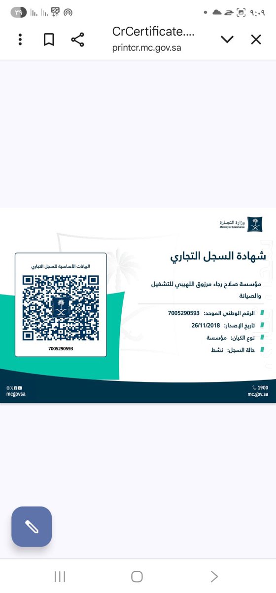 esmail719's tweet photo. @mcgovsa_care @kmk3412 عندي السجل مافي خانه تجديد ابي أجدده التأكيد السنوي مافي https://t.co/jxgtZjWXRI