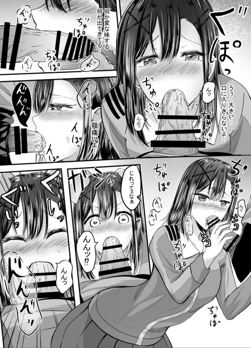 バイト中にフェ◯をさせられて口に出される女の子 