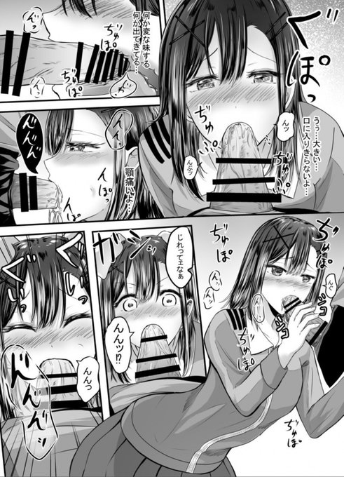 バイト中にフェ◯をさせられて口に出される女の子 