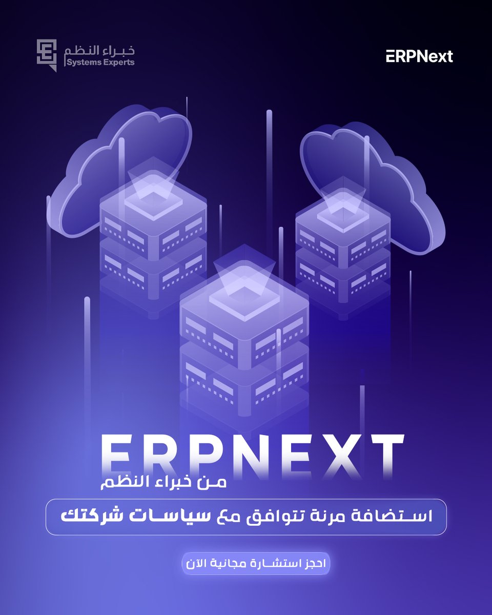 experts2218's tweet photo. مع ERPNext من خبراء النظم، يمكنك اختيار استضافة النظام على نظام سحابي لدينا أو على سيرفرات خاصة داخل شركتك، بما يتوافق مع سياسات الأمان الخاصة بك

نقدم لك حلًا مخصصًا يضمن أمان المعلومات، ودعم فني متواصل لضمان سير العمل دون انقطاع

احجز استشارة مجانية الآن
#systems_experts https://t.co/fCElIVFATi