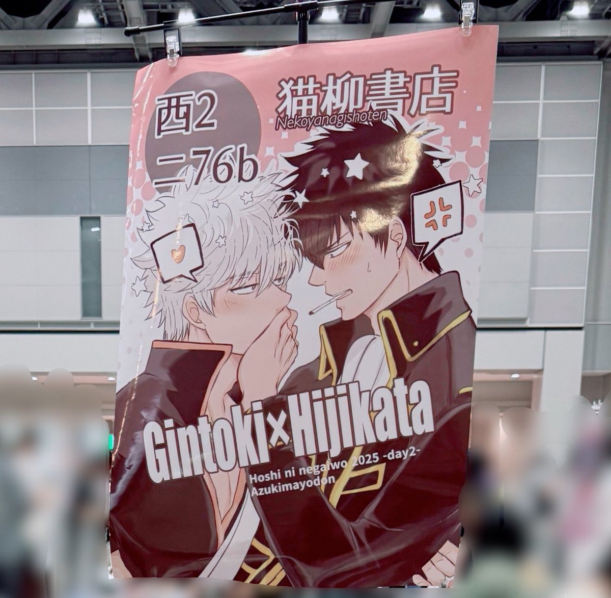 snowirue's tweet image. 遅くなりましたが、本日はこんな感じでした✨️ポスターも無事にお譲り先が見つかり、不慣れな私にまで差し入れも頂き…ありがとうございました!もれなくぎんひじを描く栄養にします✨️🥹🙏