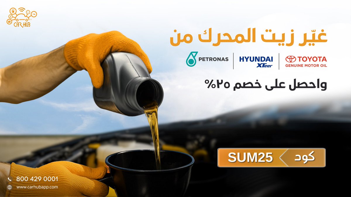 CarHub | كارهب tweet media