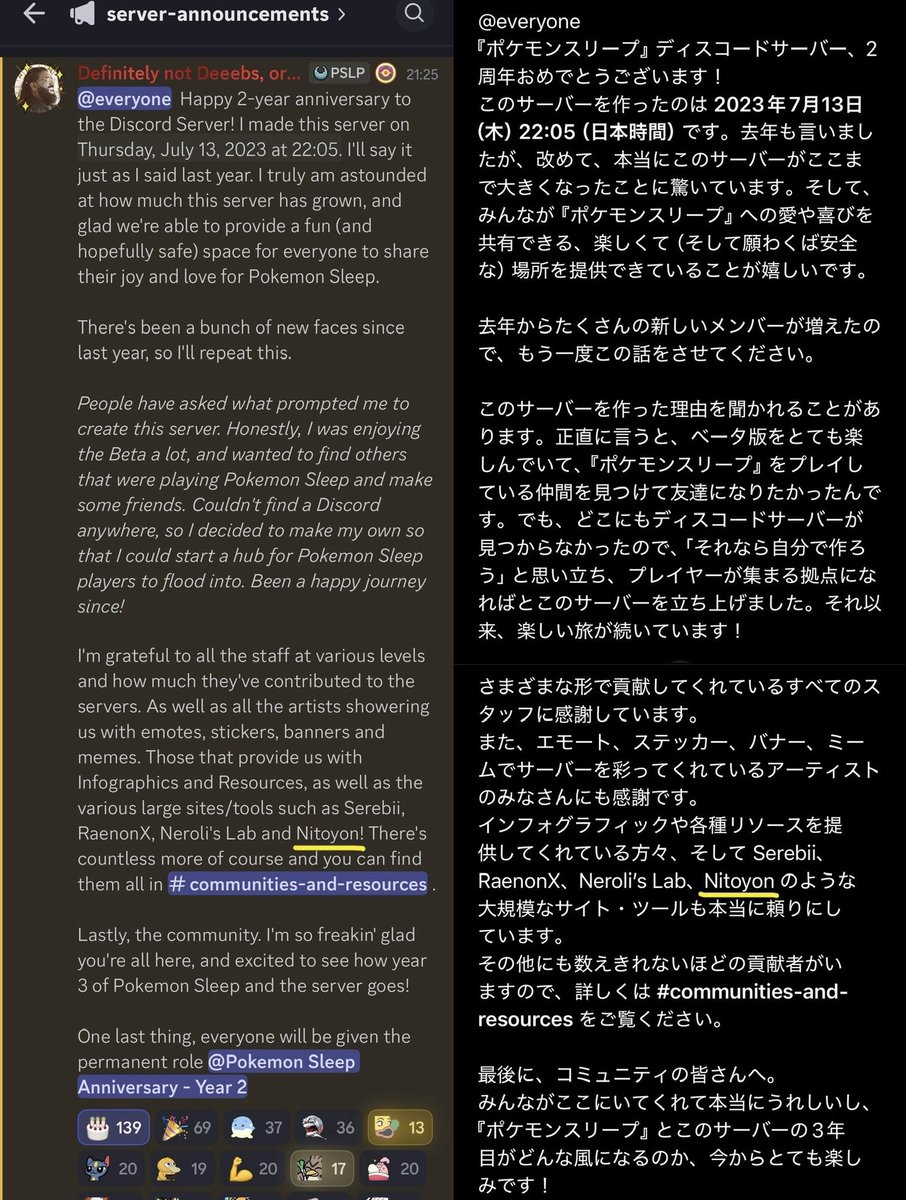 海外の最大ポケスリDiscordサーバー(メンバー1万7千人！)が2周年を迎えた模様。そして、そのアナウンス文に自分の名前があって感動🥹  海外からのアクセスはまだ5%ほどだけど、増やしていきたいな...。 左がアナウンス文、右がChatGPTによる翻訳。 Discordへの参加はhttps  ...
