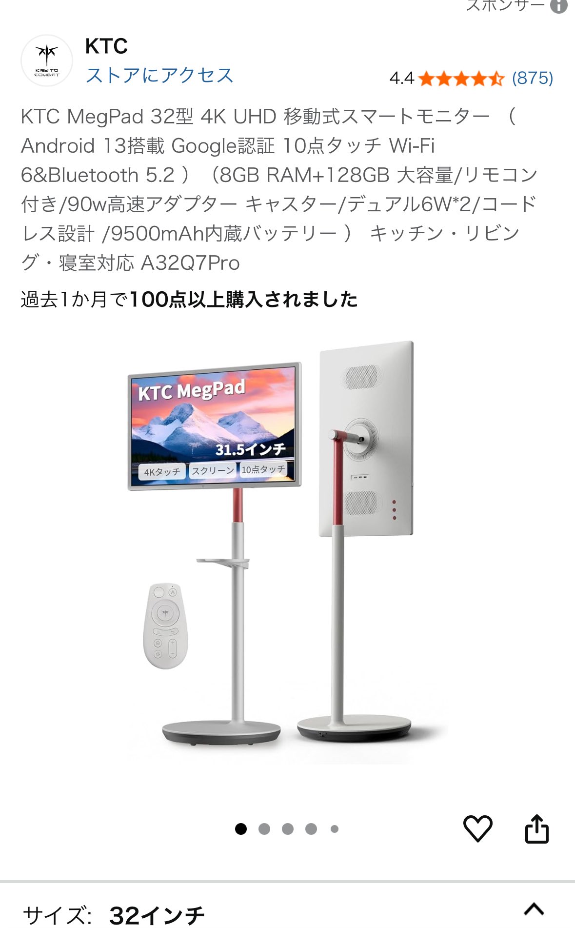 た*か様 KTC MegPad 32型 4K UHD 移動式スマートモニター Amazon.co.jp: KTC MegPad 32型 4K UHD 移動式スマートモニター