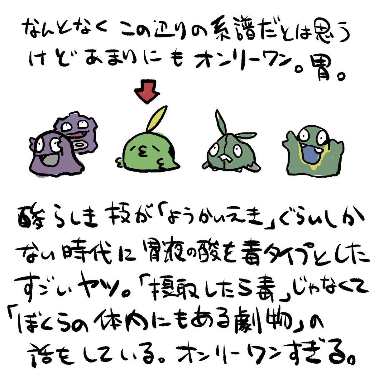 レジアイス☆ 子供の頃持ってたシリーズ