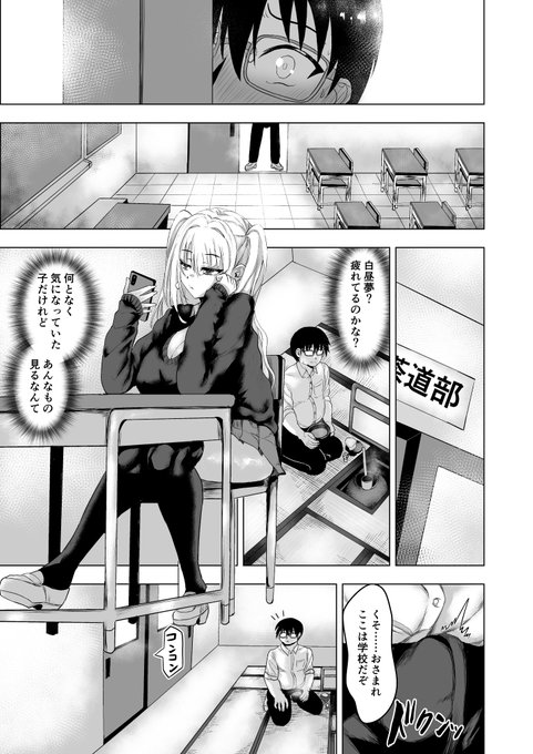 新作同人「ギャルサキュバスの下僕になる話」(5/8)
DLSite
https://t.co/PMQB0kItjB
FANZA
https://t.co/pfdp20Zviz 