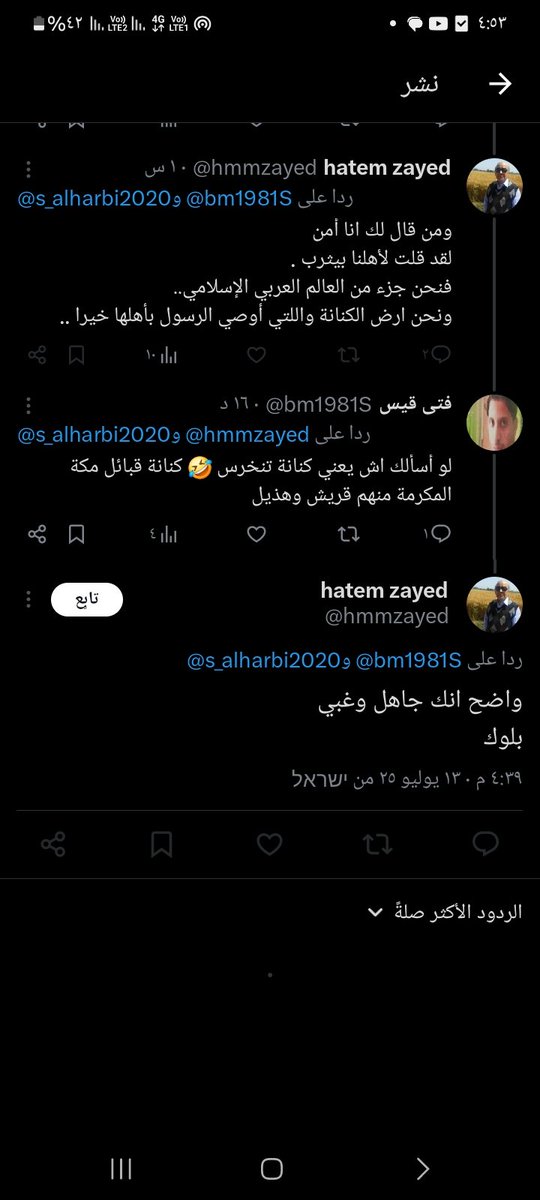 المصري إذا حشرته في الركن 🤣 يعطيك سبه عالطاير وبلوك الشرده 🤣🤣