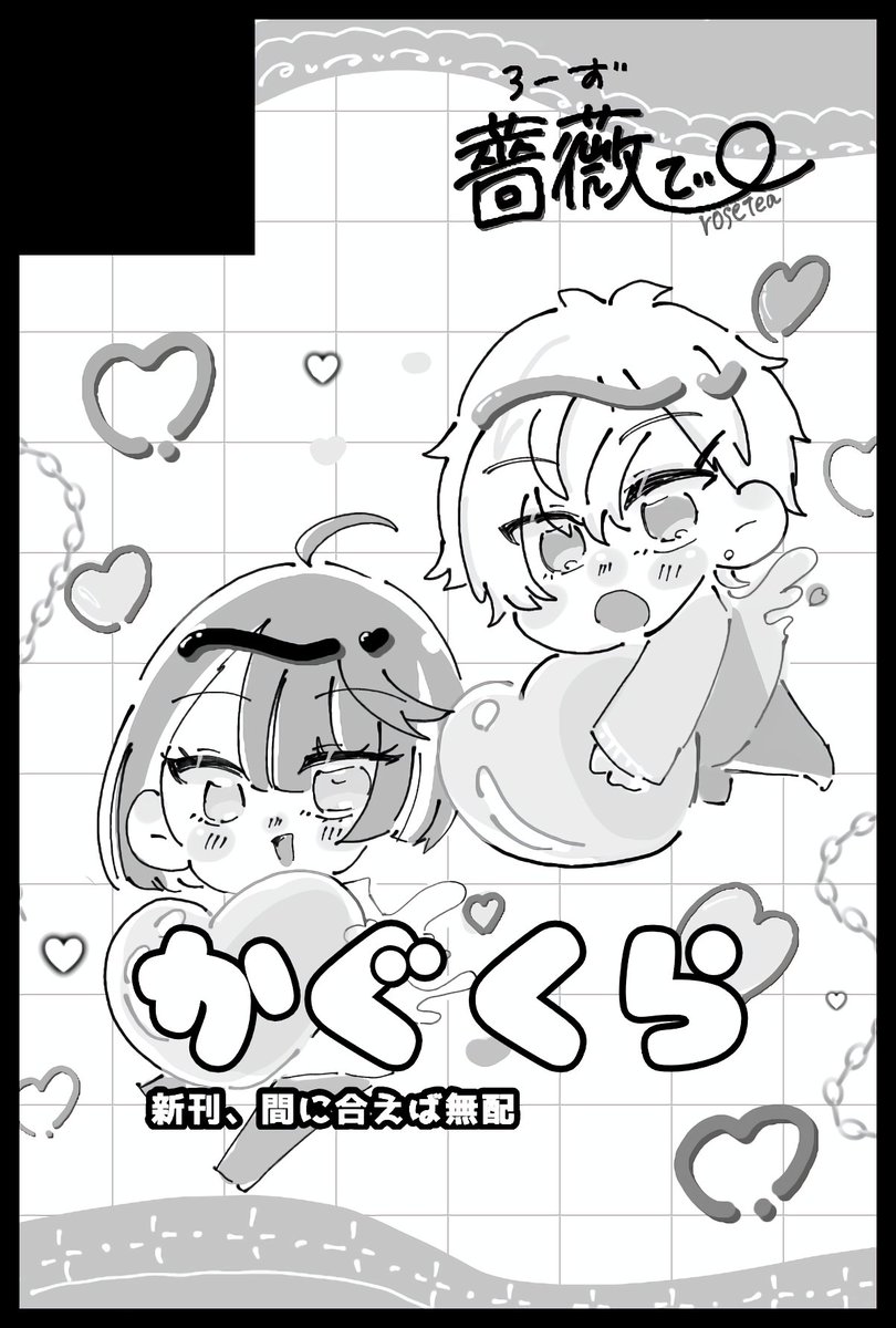 ro___seO's tweet image. 【サークル参加します!!】09月21日（東京）TOKYO FES Sep. 2025内 take a TRIP!｜ #イベントGO_赤ブー akaboo.jp/event/item/202… 

かぐくらで申し込みました！サークル初参加です
頑張ります よろしくお願いします🎀
