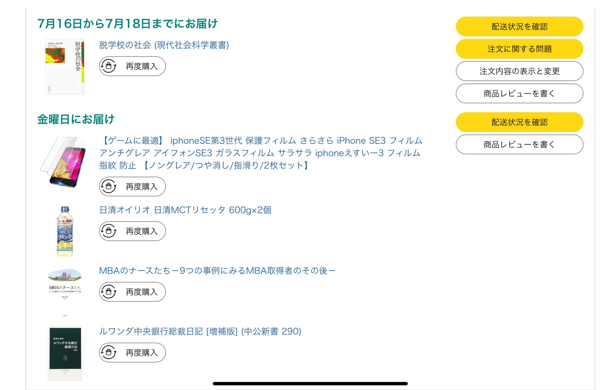 週末値下げ‼️プライズ品　まとめ売り　12点 ととぴよ on X: 
