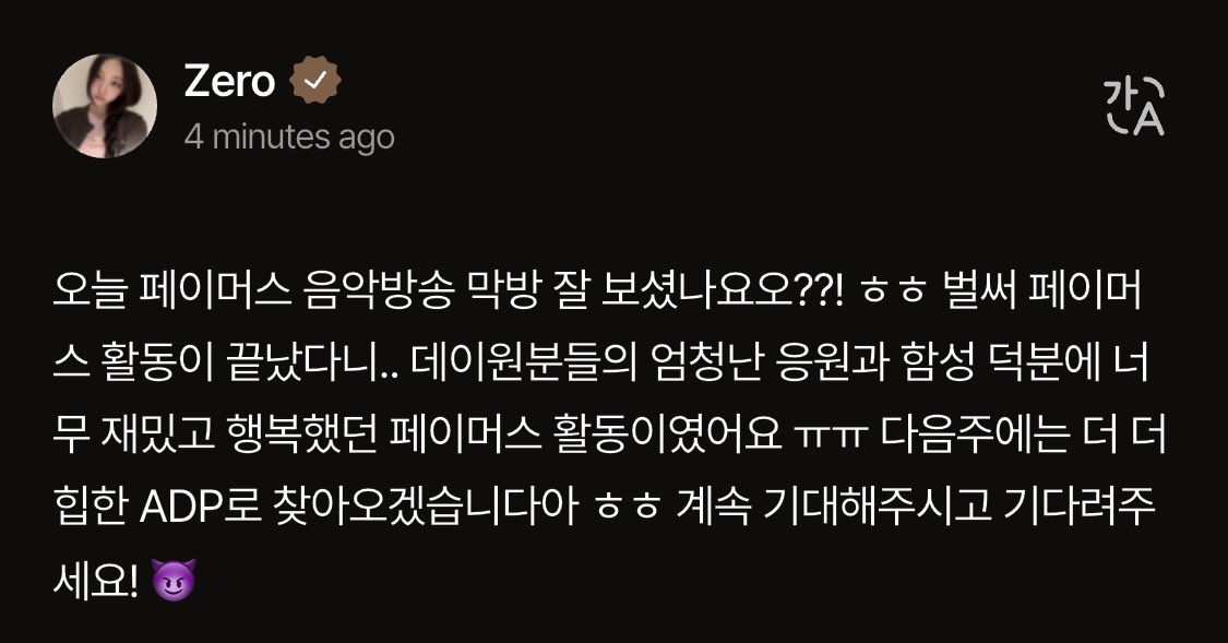LYSDAYOFF's tweet image. π | 250713
π± : did you enjoy todayβs last music show performance for FAMOUS?? γ
γ
I canβt believe the FAMOUS promotions are already over... Thanks to DAYONEβs incredible cheers and support, this promotion period was so fun and made me really happy γ
γ
#YOUNGSEO #μμ