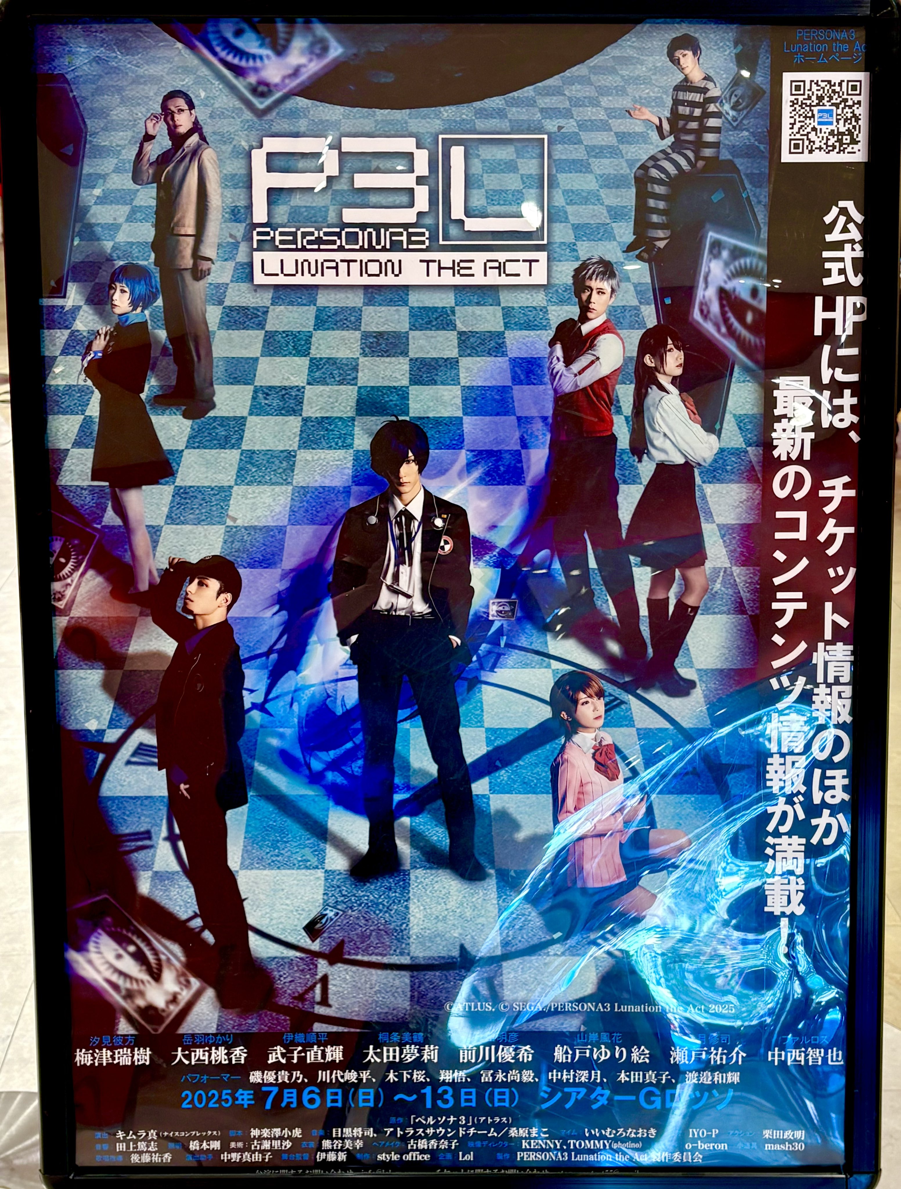 未使用　スマホリング　舞台　ペルソナ3 PERSONA3 Lunation the ACT