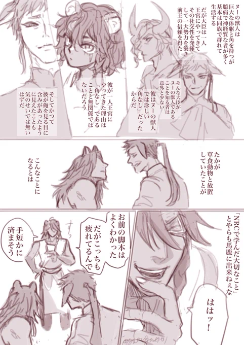 社会人レオ監🦁🌸
戦闘シーン楽しすぎて無限に描けるな 