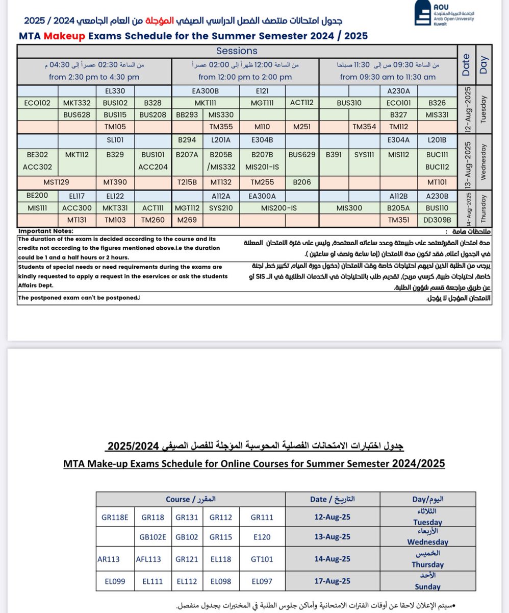 Aou_kuwait1's tweet photo. جدول اختبارات منتصف الفصل الدراسي الصيفي  المؤجلة ٢٠٢٤ / ٢٠٢٥
(الورقي والمحوسب )
#AOUKW https://t.co/6rDSoZZuM8