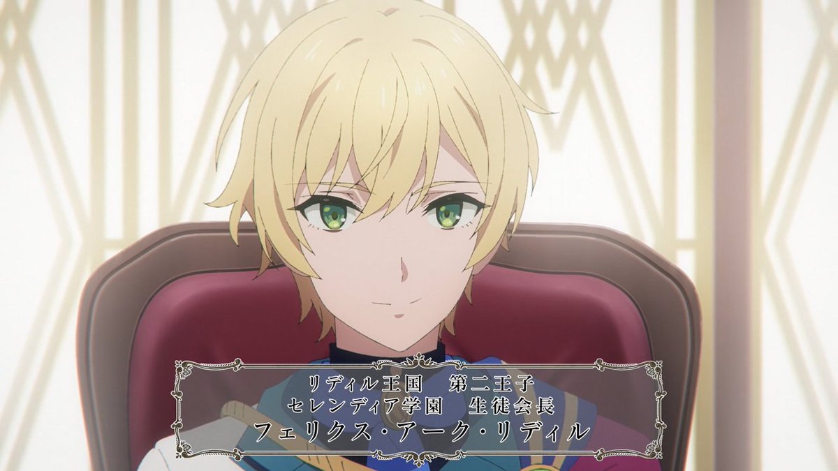 サイレントウィッチ フェリクス 6月28日から放送されているアニメ「#サイレントウィッチ」で、容姿端麗