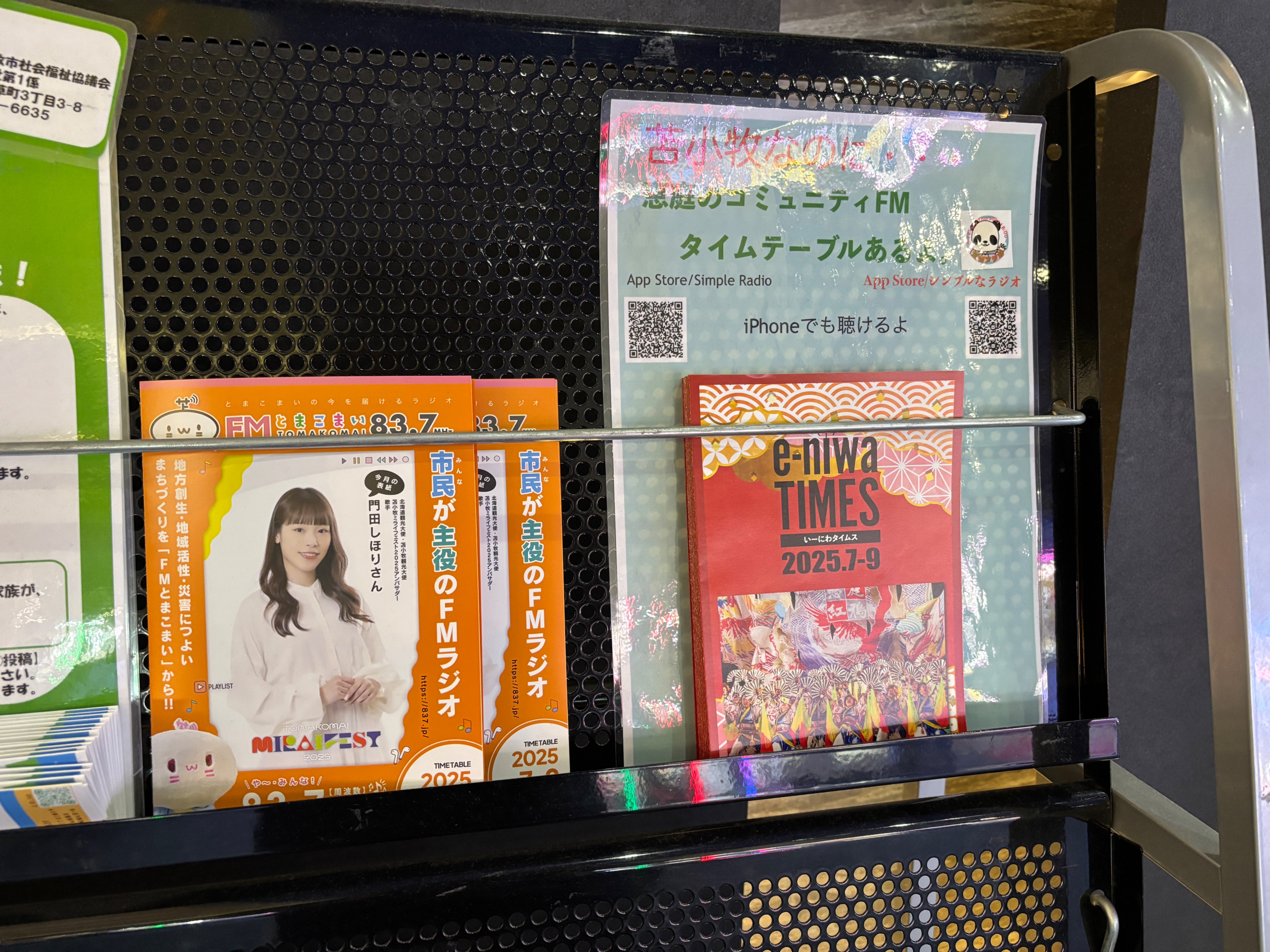 ラジオ妖怪ヒロ・G on X: 