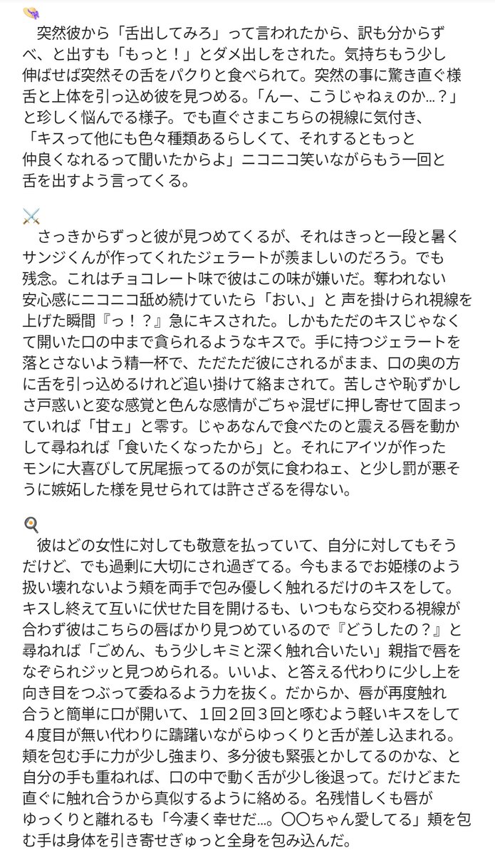rimuro6's tweet photo. 一歩進んだキスをしてくる(したい)彼ら
👒⚔️🍳🐯🌐🎩🔥

※(概ね)付き合ってる前提
※ほんのり注意
※女の子は原則 自船(軍)のクルー
#ワンピプラス #wnpeプラス #OPプラス https://t.co/Sv3e8rW9dn