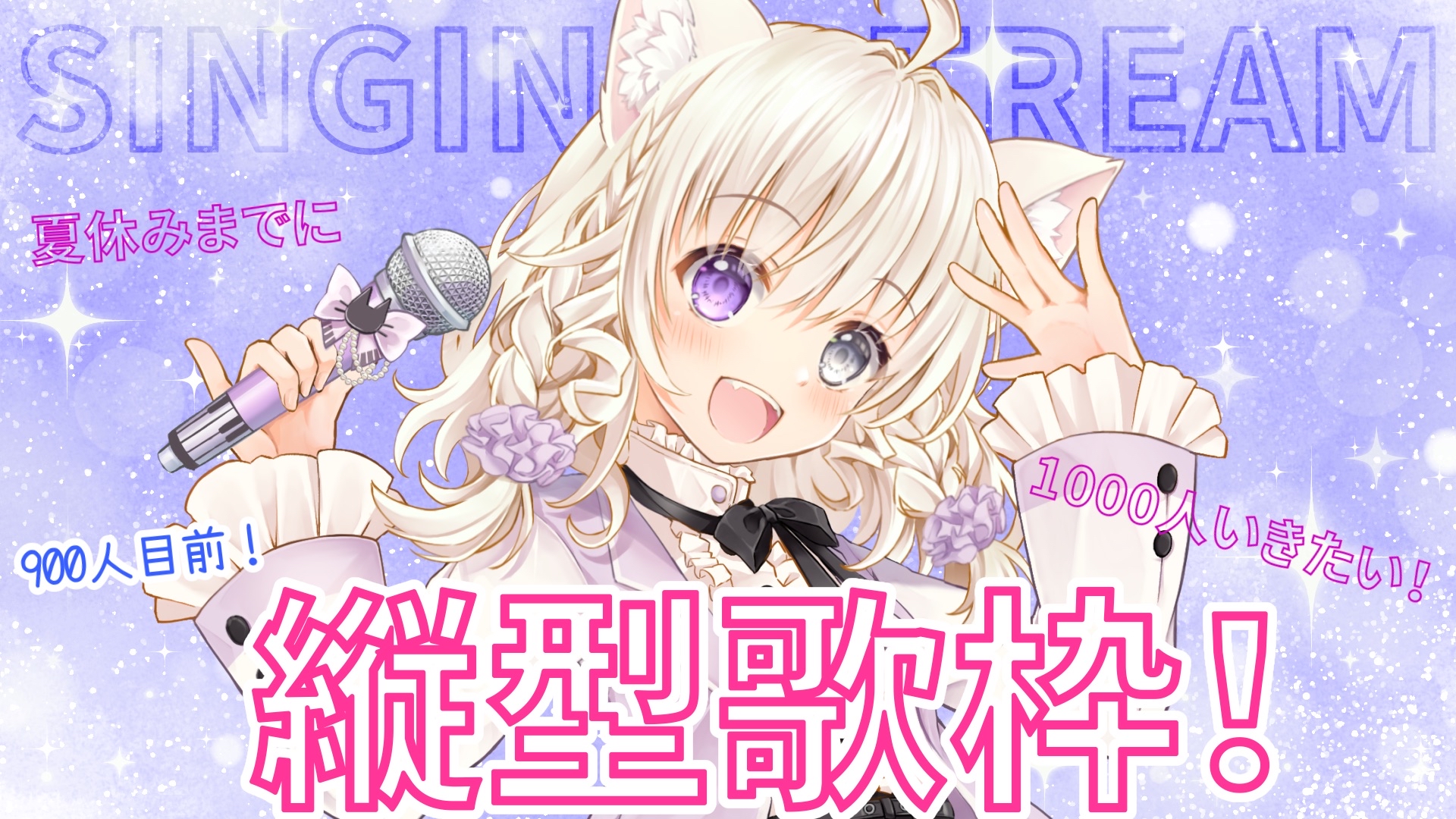 みゃごらーれ🐾Vsinger on X: 
