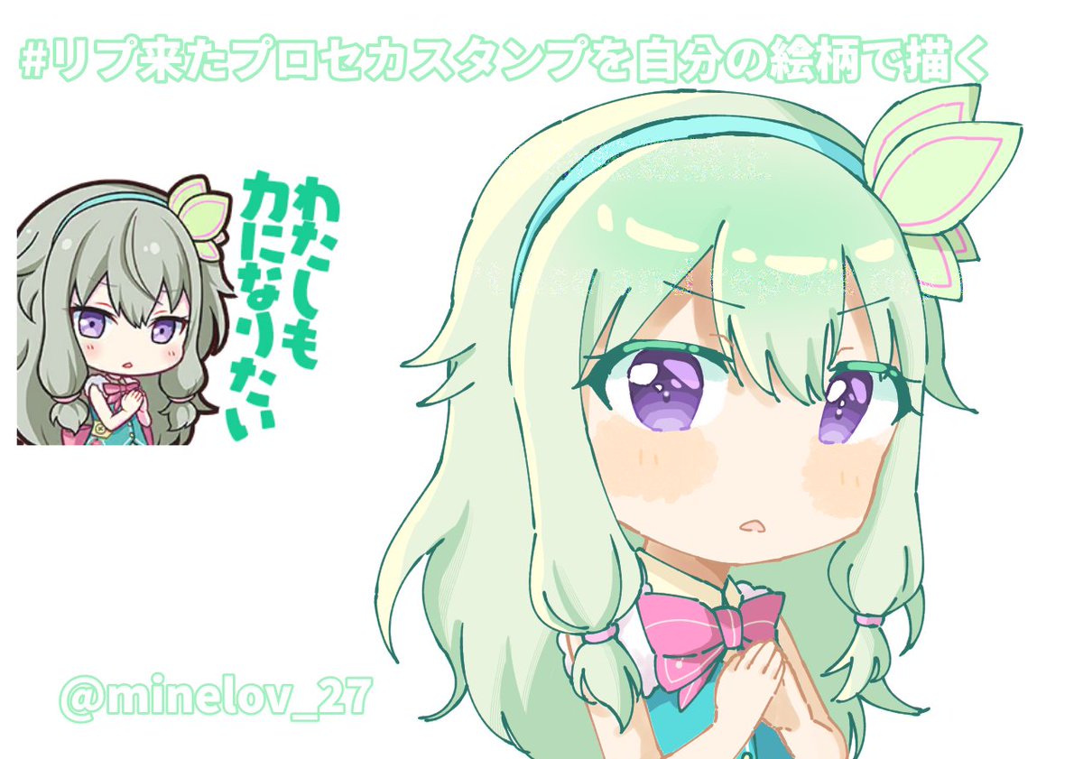 minelov_27's tweet image. #リプ来たプロセカスタンプを自分の絵柄で描く
②！寧々ちゃんとえななんです!リプありがとうございました〜!!✨