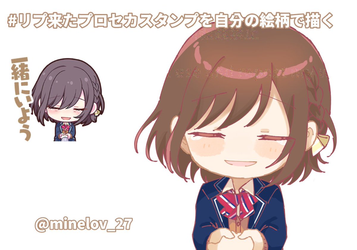 minelov_27's tweet image. #リプ来たプロセカスタンプを自分の絵柄で描く
②！寧々ちゃんとえななんです!リプありがとうございました〜!!✨