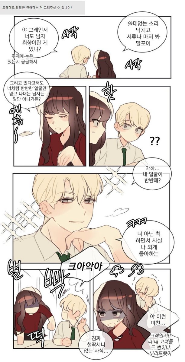 passport_herb's tweet image. 해리포터 연성(2022~2023) 드레이코 말포이 위주 드레헤르 드레팬시 드레아스 해리드레 등 백업
🔗 tobe.aladin.co.kr/n/461215
처음으로 투비컨티뉴드 쓰는 기념... 해포 온리전 참가 기념... 옛날 연성들 백업했습니다!