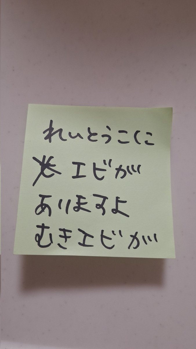 ff9ryo's tweet image. この書き置き腹立つなあ(書いたのは眠気と闘っていた私)