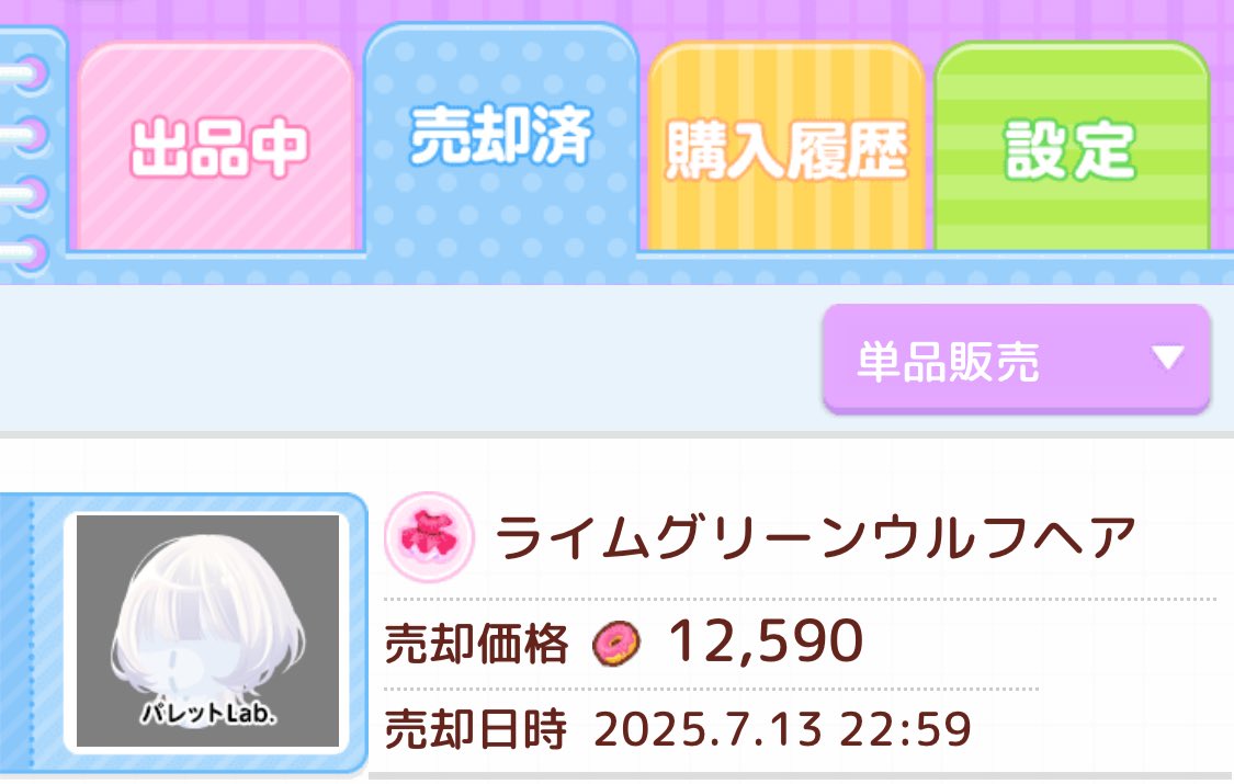 輪廻 tweet media