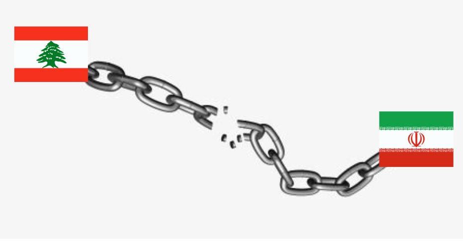 نطالب بقطع العلاقات مع ايران
لاجل #لبنان 🇱🇧
حرّ ومستقر وصاحب سيادة وطنية
