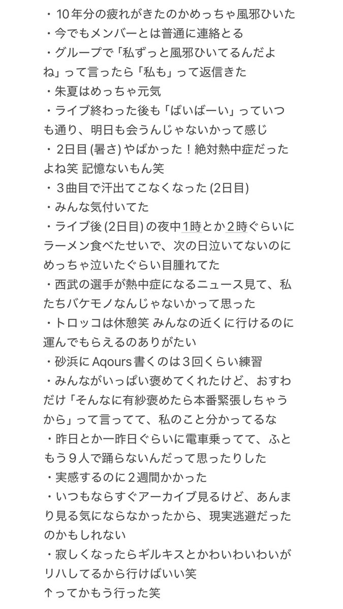 小宮さんfinale言及まとめ

生き抜いてくれてド特大感謝〜〜〜😭

 #ありしゃファンミ19th