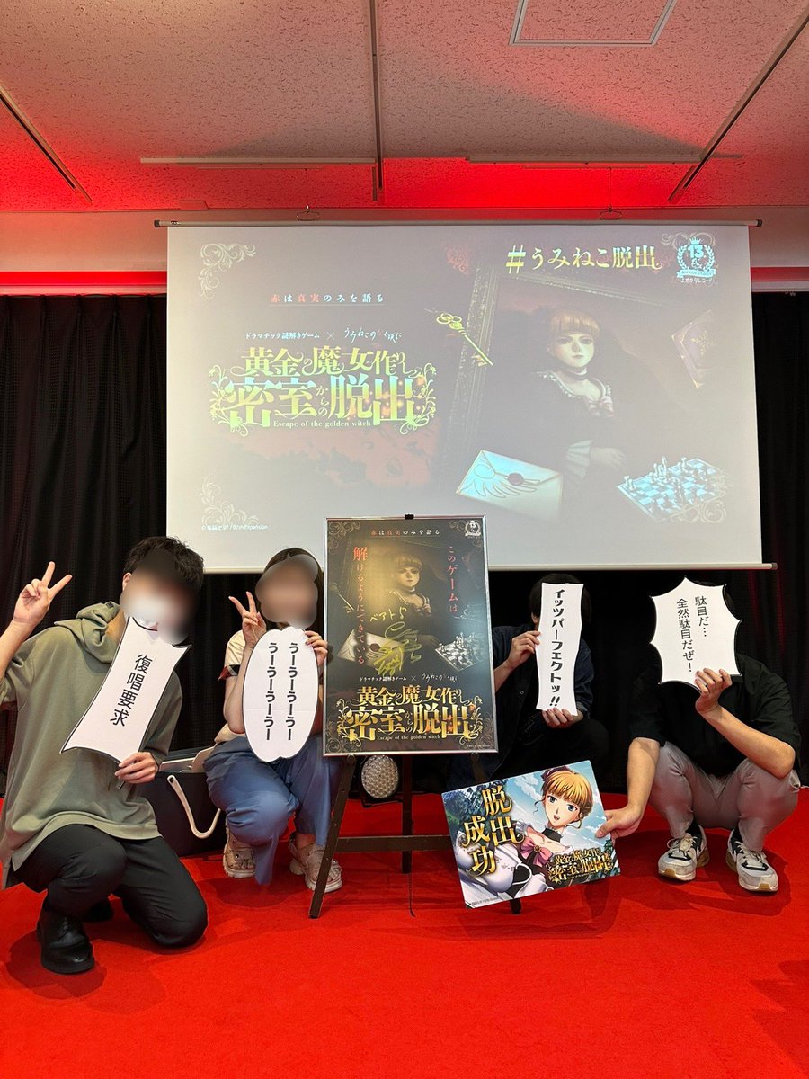 Q_Real_Escape's tweet image. うみねこ全然知らない状態で参加して
めっちゃ面白かった！
リピーターやりたくなったので、リピーター期間延長だったりお願いします🙇‍♂️
うみねこめっちゃ読みたくなった〜
 #うみねこ脱出