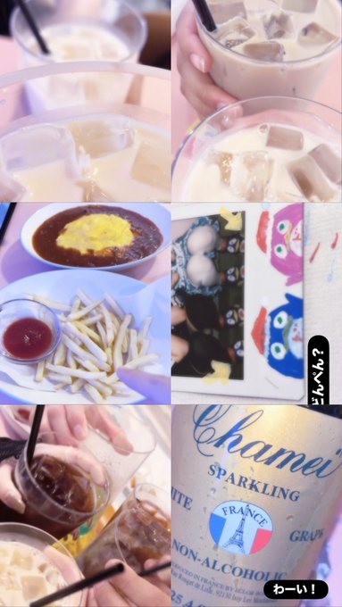 まいんのツイート