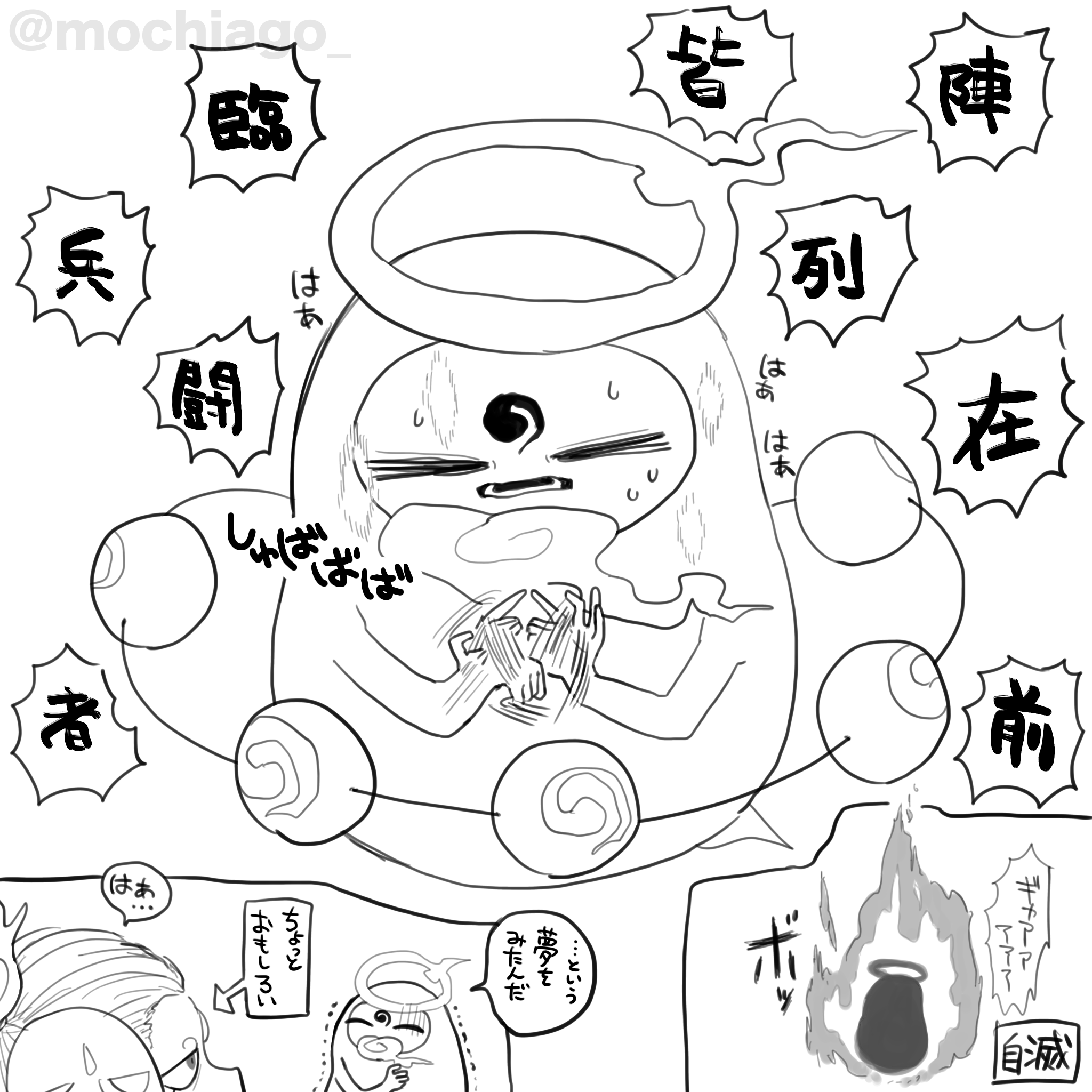 もちあご on X: 