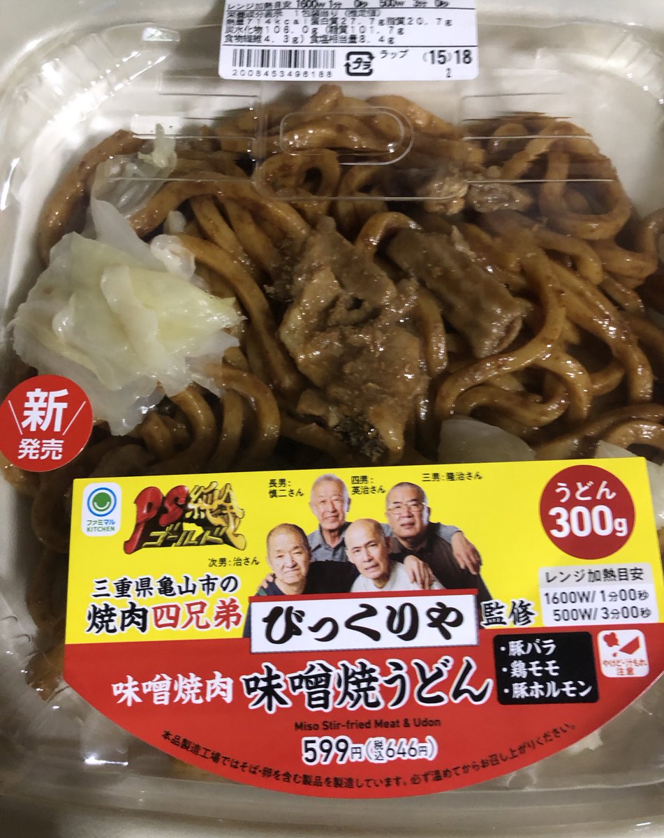 少し早いですが次回ホームで亀山市民いっぱい来ますように