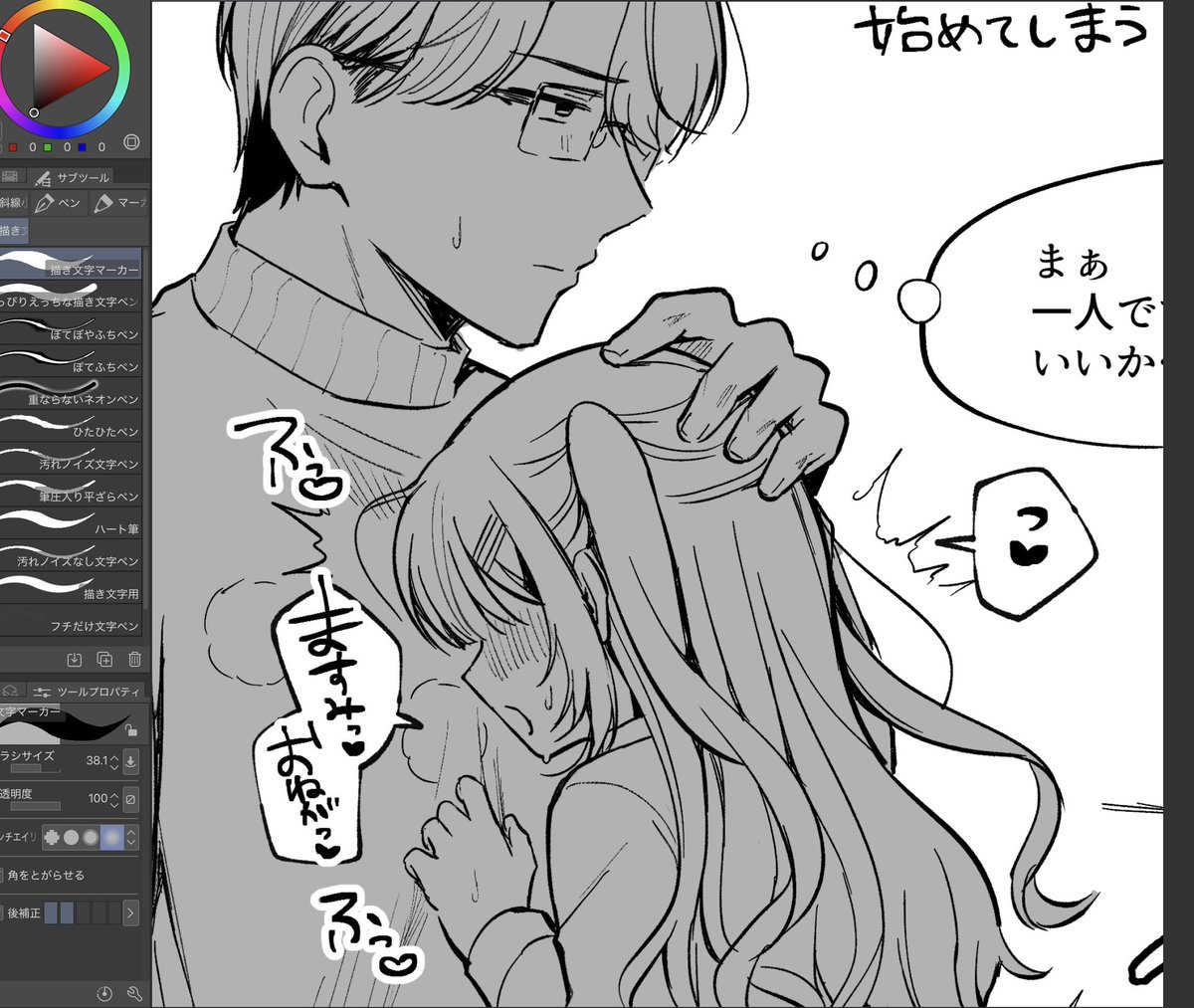 ここにらくがきがあるじゃろ… 