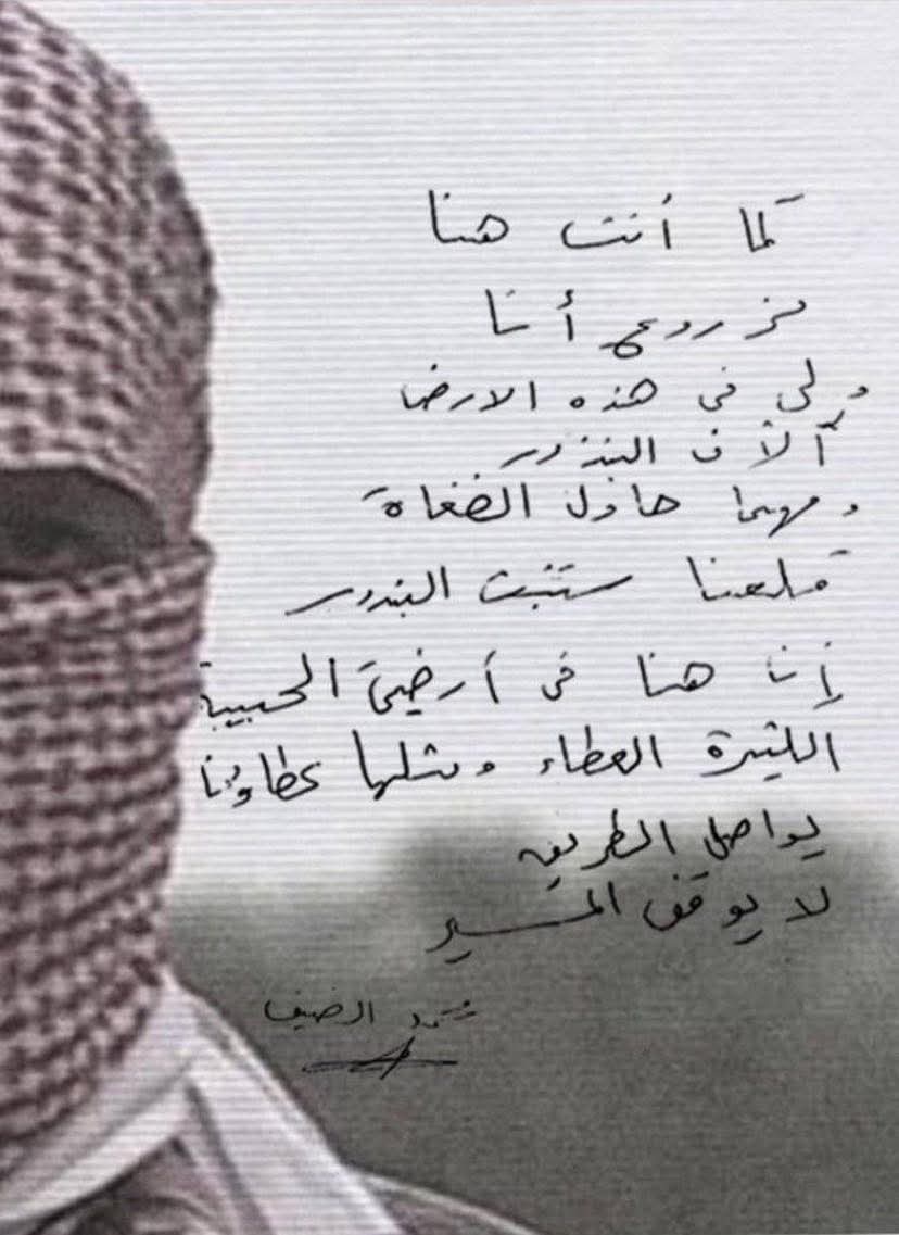 رحم الله قائد هيئة الأركان العسـ.ـكرية لكتائب القـ.ـسام أبو خالد #محمد_الضيف وصحبه وجمعنا بهم في جنات النعيم..