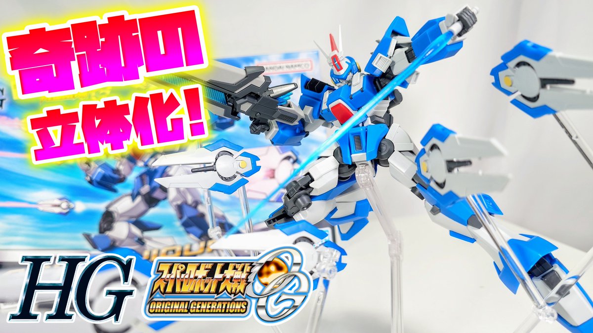 DrMasato_vtuber's tweet image. 今回紹介するのバンダイから販売のHG アシュセイヴァーだ!!!
#スパロボ #スパロボOG #ソウルゲイン #スーパーロボット大戦
本編はツリーのリンクから!!!