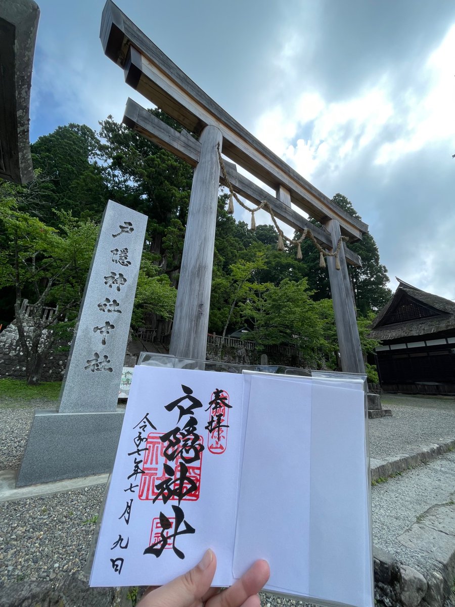 yu06135's tweet photo. 長野県車中泊の旅

戸隠神社で美味しい戸隠そばを食べて大満足😆
眞田神社ではまさかのゲリラ豪雨でびしょ濡れに😱
いろんな事があったけど楽しい旅になりました🤗 https://t.co/MBxC2nCcCq