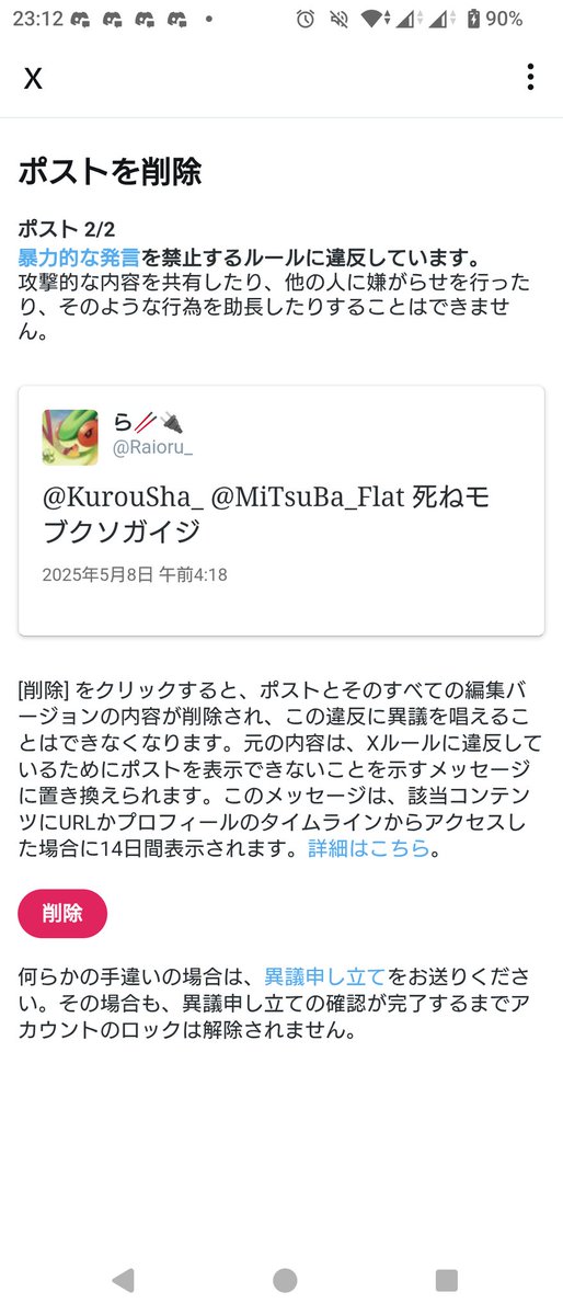 ら🥢🔌 tweet media