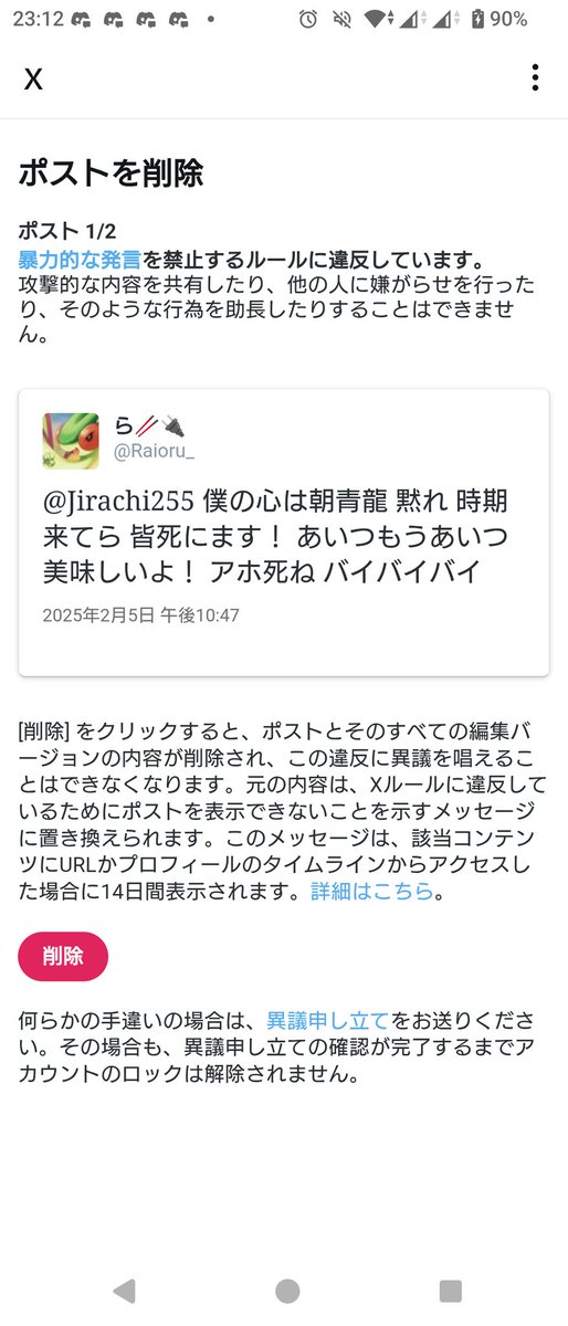 ら🥢🔌 tweet media