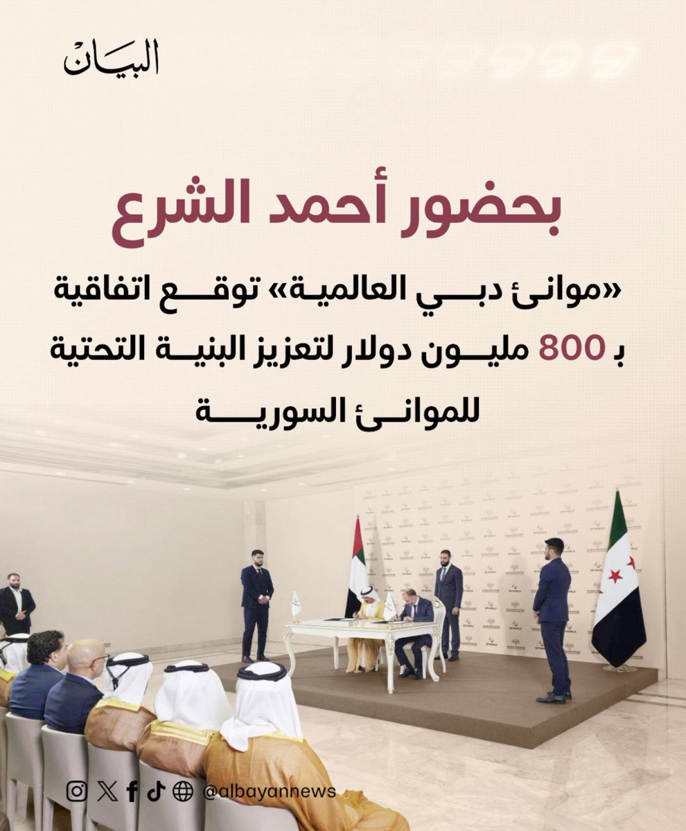 نرفض تدخل الإمارات في شؤون سوريا الداخلية 👇