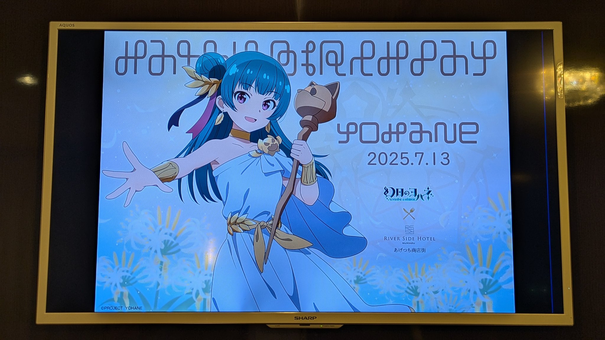★GW限定値下げ　鉄道駅名標 越前　ECHIZEN All items – ページ 8 – ポポンデッタの鉄道グッズ