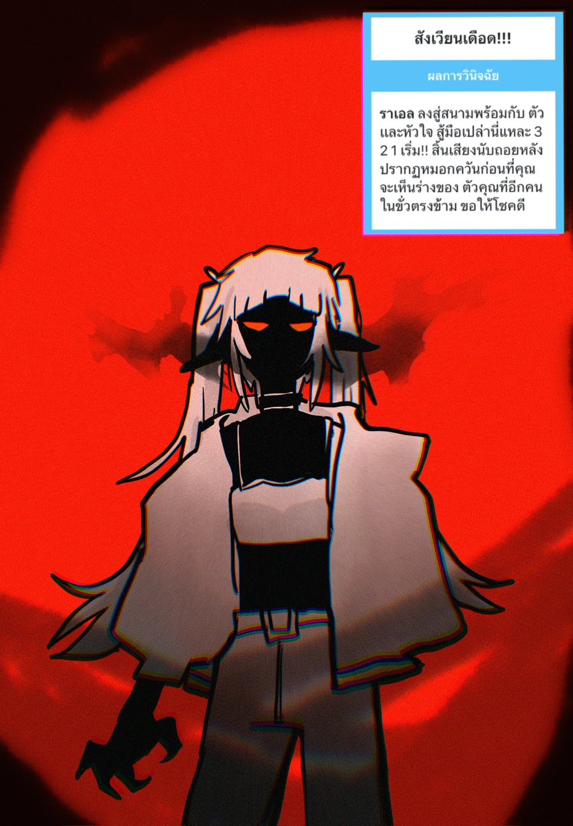 สังเวียนเดือดในสนามที่ถูกเตรียมมาเพื่อนักเรียนแห่งนี้โดยเฉพาะ

มาราเอลเปลี่ยนเป็นชุดพละเพื่อให้เคลื่อนไหวร่างกายได้คล่องขึ้น แม้ใจจริงหล่อนกะจะยอมแพ้เพราะความเกียจคร้านที่มีอยู่

ทว่าเมื่อหมอกควันได้จางลงจนเห็นร่างของคู่ต่อสู้ที่ดู..เดือดไม่น้อยเลย

หล่อนก็เปลี่ยนใจ

“แหม่ๆ“

+