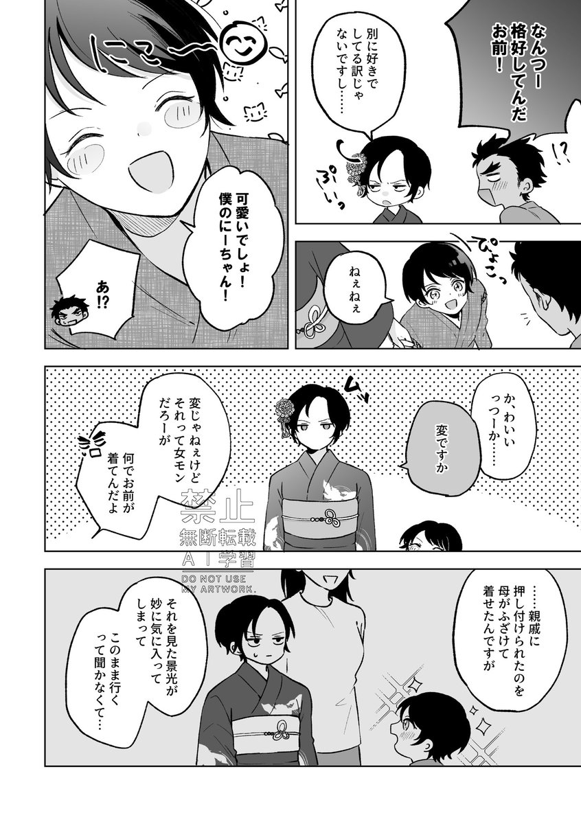 t_co_181818's tweet photo. 敢高＋hrmt / kntk
夏祭り👘 🏮   小学生時代捏造
※女装 https://t.co/CcGFzlbd19
