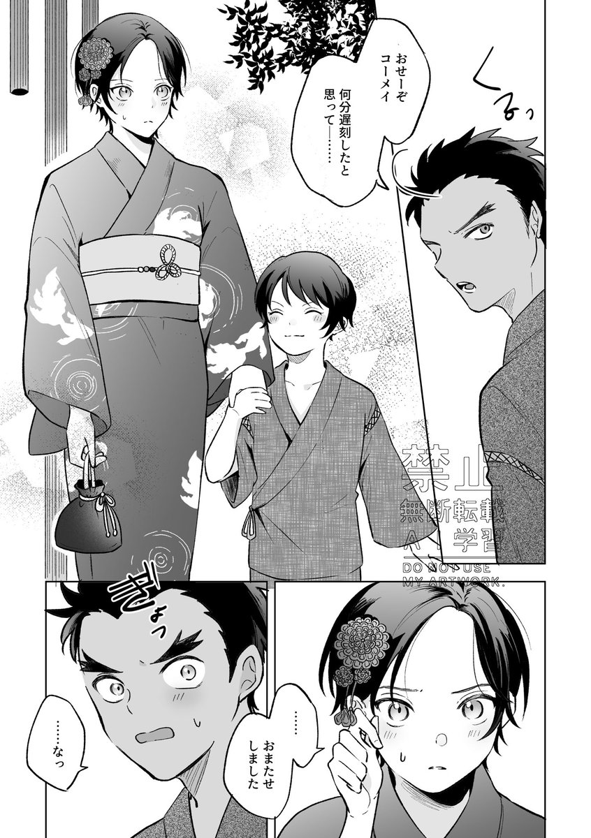 t_co_181818's tweet photo. 敢高＋hrmt / kntk
夏祭り👘 🏮   小学生時代捏造
※女装 https://t.co/CcGFzlbd19