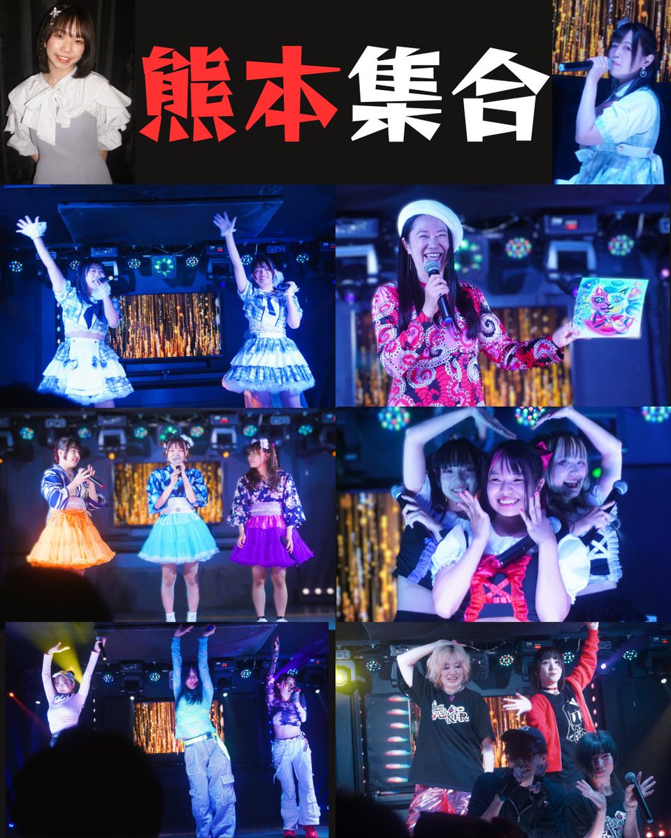 takatch_oita's tweet photo. 【速報！熊本のアイドル/音楽フェス「#Pulsewave」 in 熊本県宇城市「#天海」】

九州各地のアイドルやアーティスト７組が熊本に集結！

母校：熊本大学の後輩４名も、がまだしておりました🌋

はじめましてさんが多く、大分から駆けつけてよかったです♪
みなさま、ありがとうございました✨

今回のイベントのレポ記事は後日公開！

先行して、動画集をご紹介🎥
動画を随時公開いたしますので、お楽しみに

🎥「2025夏 熊本天海アイドルフェス」動画集はこちら→https://t.co/BTwDeYXgfM

#アイドル #DaKaLayo #悠白渚月 #TOMOKOKATAYAMA #プルメリア #ふわり歌舞四季会社 #BabyD #秘密のJOKER #かいみ #熊本 #宇城市 #福岡 #宮崎 #鹿児島 #takatch #takatch親方 #大分のtakatch親方 #ブログ #ブロガー #ファインダー越しの私の世界 #動画 #YouTube #YouTuber #アメブロ @ren__plumeria @uni_plumeria @chuna_plumeria @Hiyori_JOKER @yura127_fuwari @nachi1030fuwari @ramu0714_fuwari