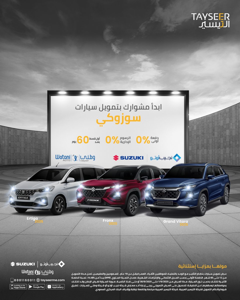 التيسير العربية للتمويل (@tayseerme) on Twitter photo مع #سوزوكي خطوتك قريبة بتمويل ذكي ومزايا رهيبة
استفد من عرض #التمويل_التأجيري المُقدم من #التيسير للتمويل و <a href="/najeebauto/">نجيب أوتو - سوزوكي</a> و <a href="/wataniauto/">وطني للسيارات</a> واستمتع بأقساط على راحتك ومزايا تفوق توقُعاتك
قدّم طلبك الآن 🌐 tayseerme.com/auto-finance
أو تفضلوا بزيارة أحد معارض نجيب اوتو أو معارض وطني مع #سوزوكي خطوتك قريبة بتمويل ذكي ومزايا رهيبة
استفد من عرض #التمويل_التأجيري المُقدم من #التيسير للتمويل و <a href="/najeebauto/">نجيب أوتو - سوزوكي</a> و <a href="/wataniauto/">وطني للسيارات</a> واستمتع بأقساط على راحتك ومزايا تفوق توقُعاتك
قدّم طلبك الآن 🌐 tayseerme.com/auto-finance
أو تفضلوا بزيارة أحد معارض نجيب اوتو أو معارض وطني