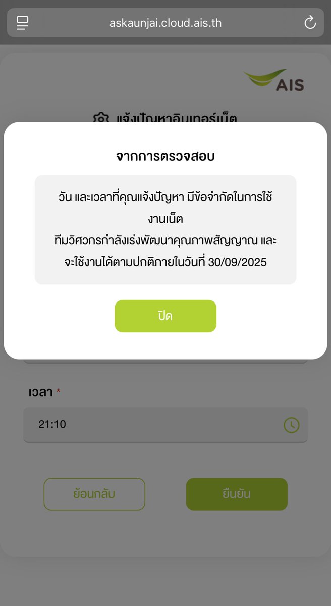 CudDlecharlot's tweet image. ข้อจำกัดอะไรเอ่ย จ่ายเดือน1000+ seranade ไม่ได้ช่วยอะไรเลย กากเกลื้อน กว่าจะแก้เสร็จต้องรอ3เดือนหรอ ห่วยแตก @AIS_Thailand